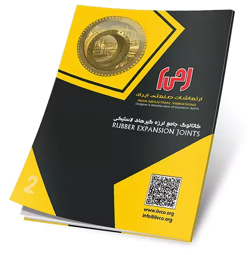 Rubber Expansion Joint e1746392855695 در تهران کالا نماندگی رسمی شرکت فاراب