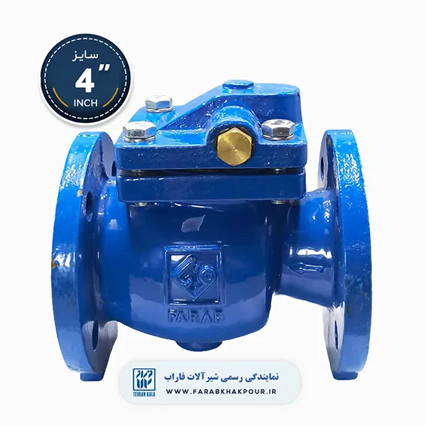 شیر یکطرفه زبانه فلزی 4 اینچ فاراب