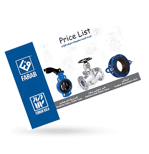 لیست قیمت شیرآلات فاراب